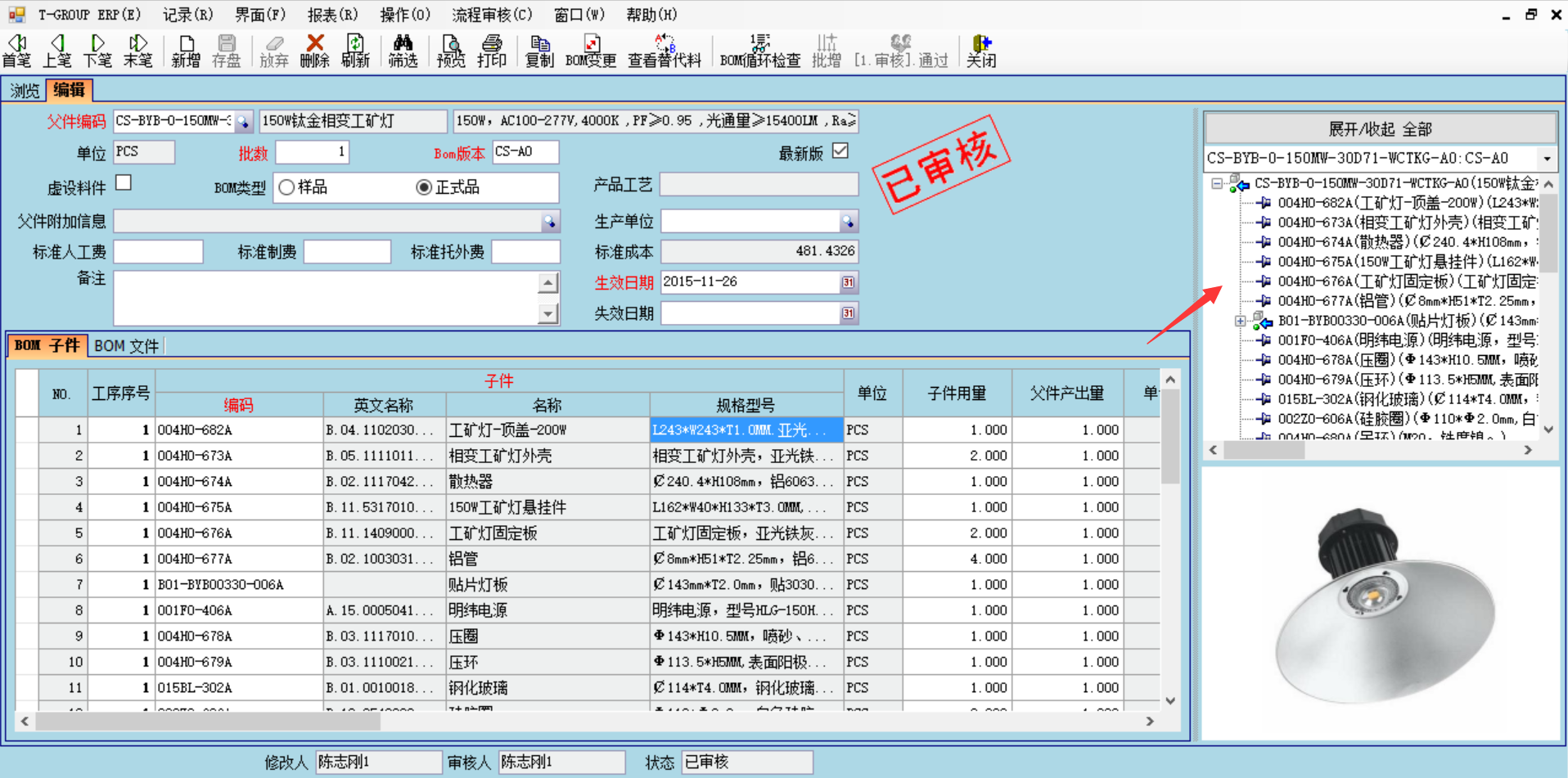 erp管理开云电子官方网站-开云（中国）
的六大功能