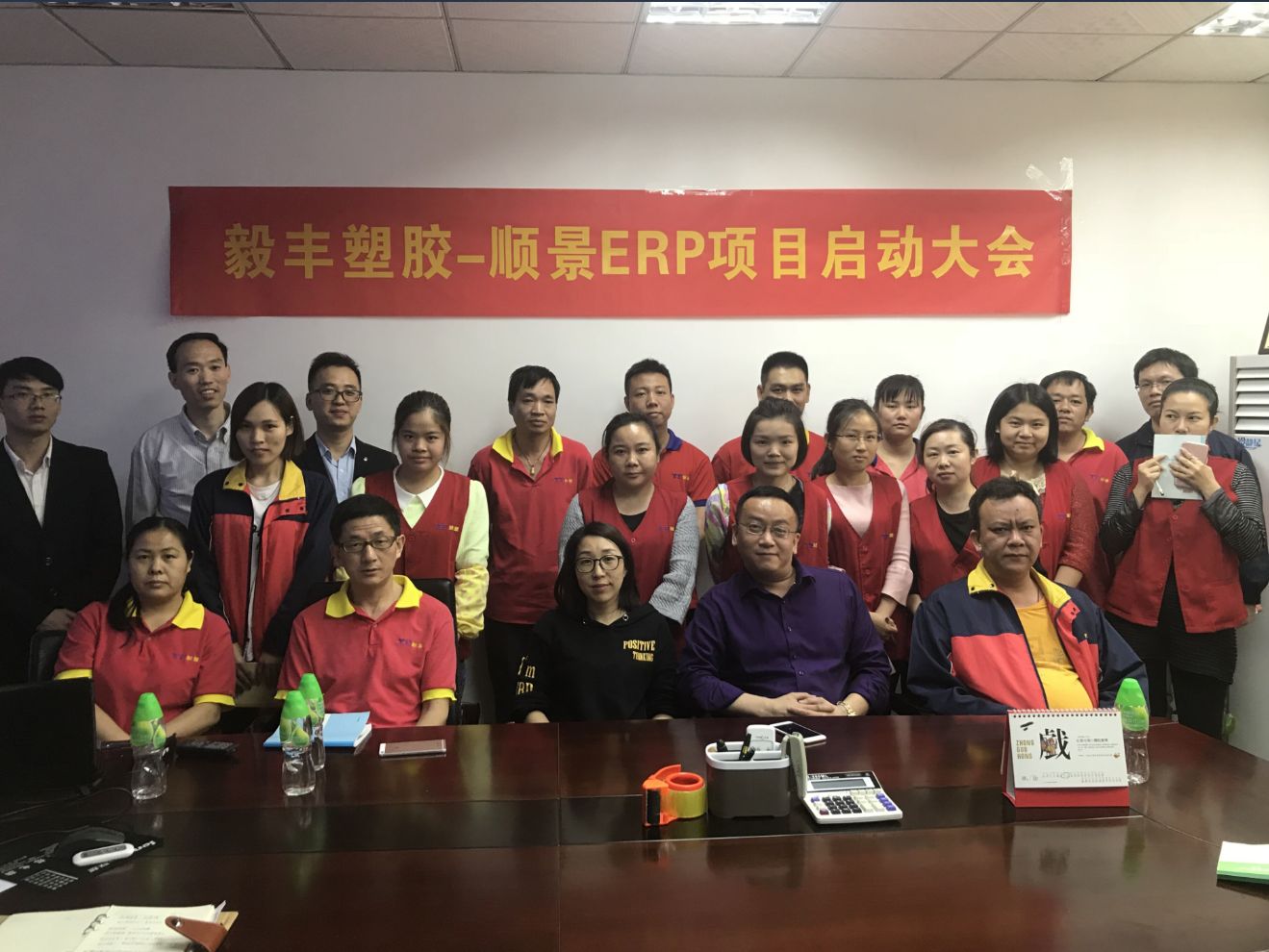 祝贺东莞毅丰塑胶签约顺景开云电子官方网站-开云（中国）