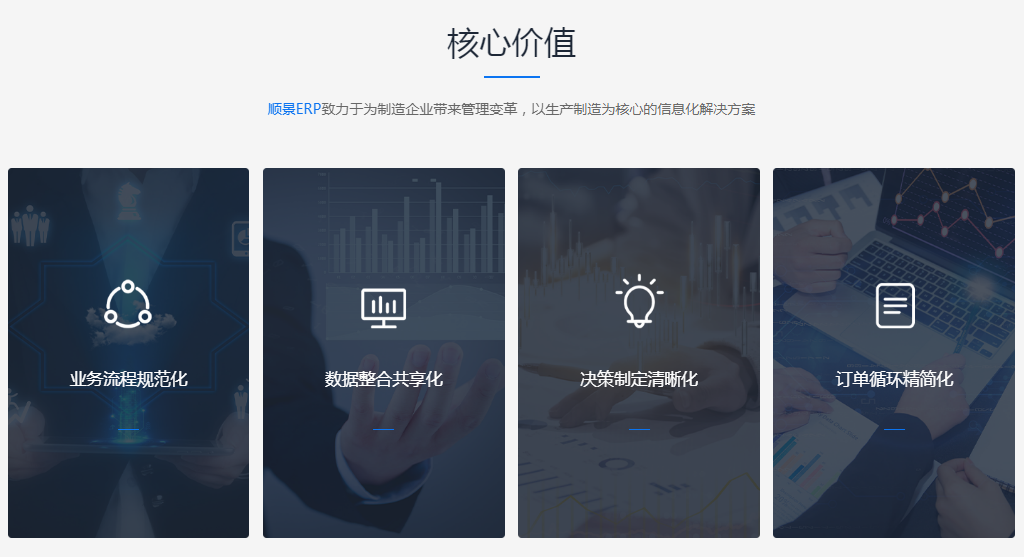 开云电子官方网站-开云（中国）企业管理软件