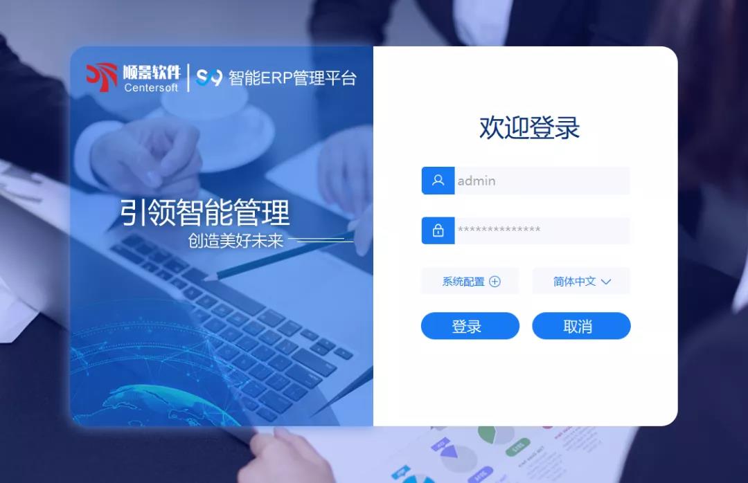 「顺景S9智能开云电子官方网站-开云（中国）管理平台」全新发布 | 创新升级，智赋未来