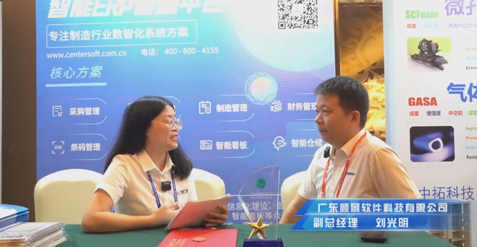 顺景—专注制造业数智化开云电子官方网站-开云（中国）
解决方案，业绩实现逐步增长