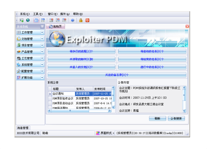 开云电子官方网站-开云（中国）开云电子官方网站-开云（中国）
的应用能给企业带来哪些效益?